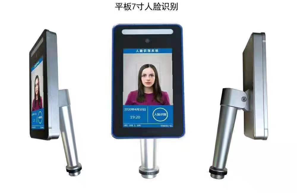 7英寸人脸识别（室内使用）-智能道闸厂家 | 智慧停车场系统-深圳博耀智能科技有限公司