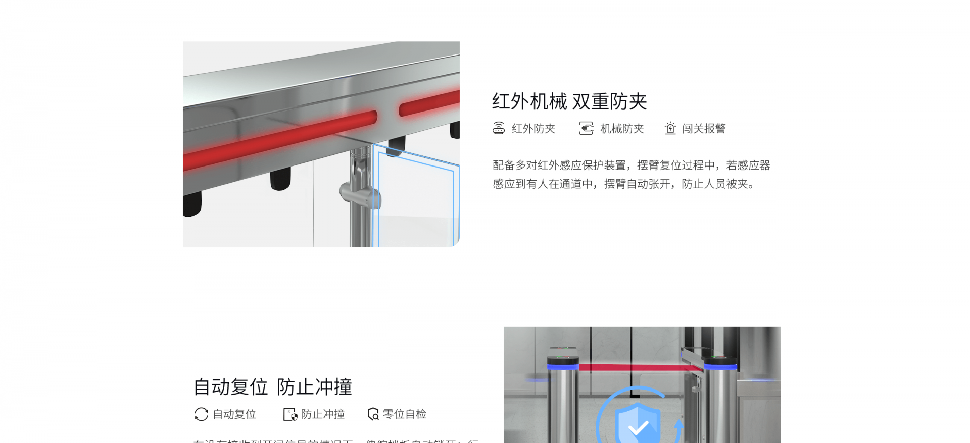 智能圆头摆闸 摆闸 第6张