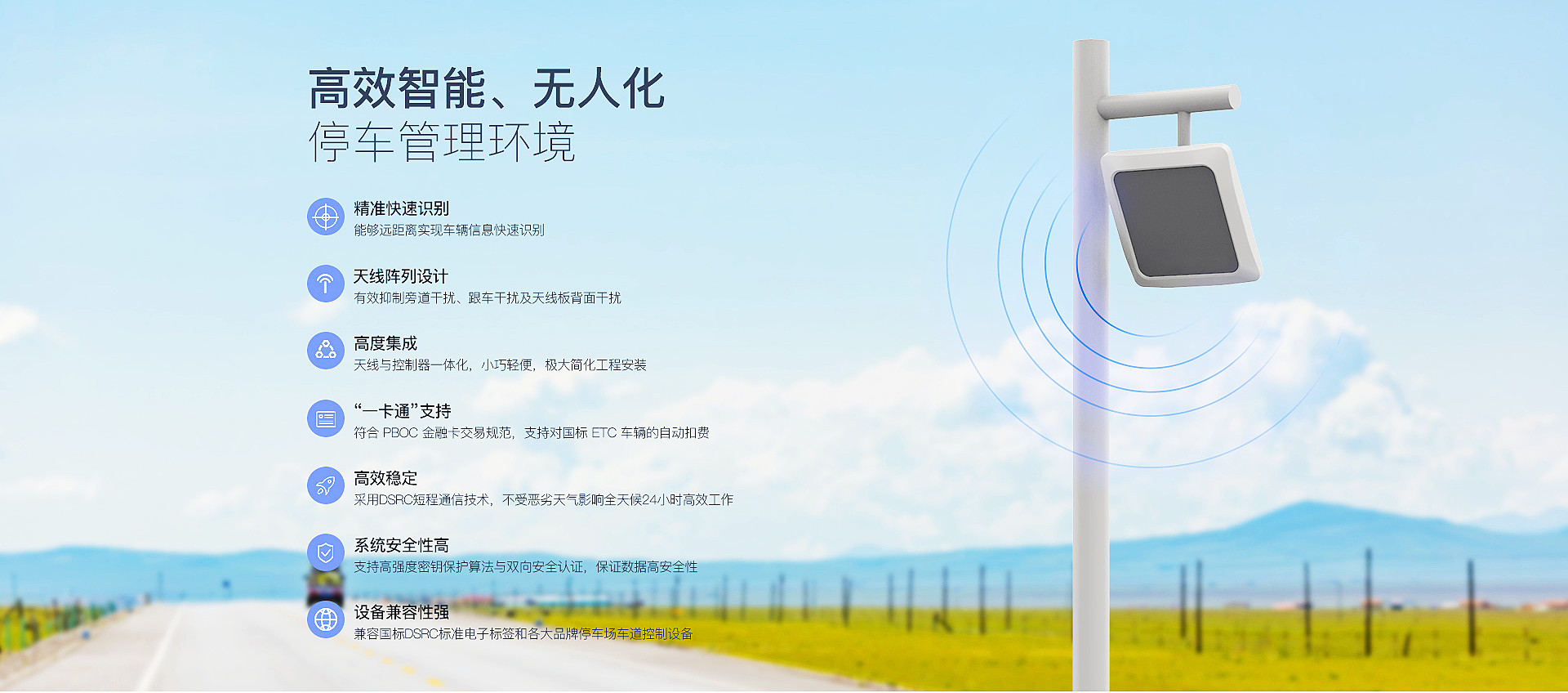 ETC停车场系统(RFID专用读写天线)-智能道闸厂家 | 智慧停车场系统-深圳博耀智能科技有限公司