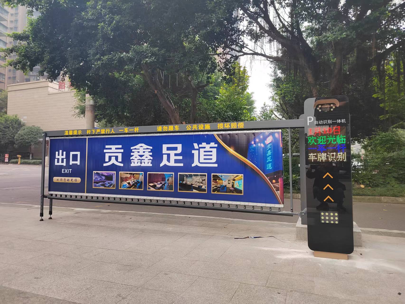 乐山贡鑫大酒店LK款车牌识别+广告道闸案例 商业中心智慧停车场案列 第2张