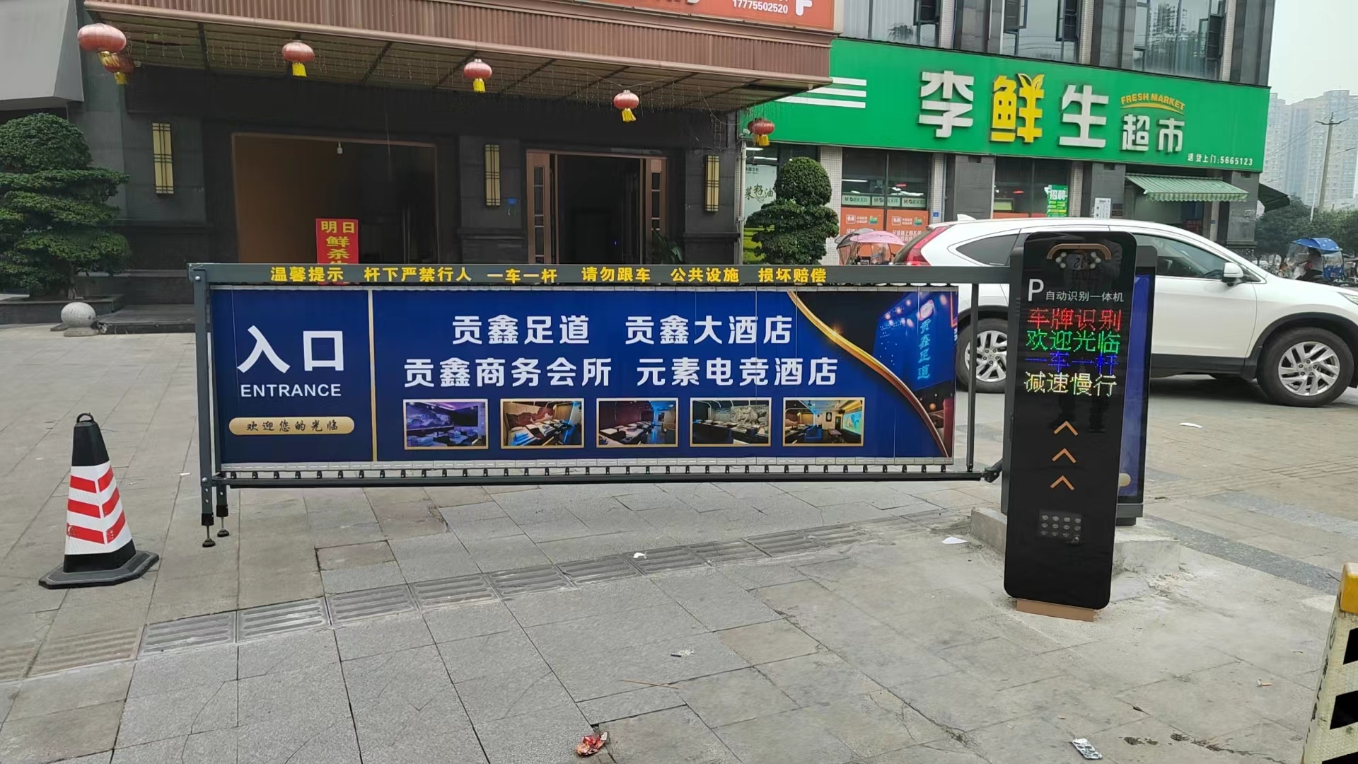 乐山贡鑫大酒店LK款车牌识别+广告道闸案例 商业中心智慧停车场案列 第1张